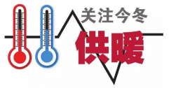供暖標(biāo)準(zhǔn)為何定18℃？能調(diào)高點嗎？