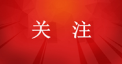 城市居民?燃氣普及率98.25%，集中供熱面積115.49億平方米！住建部發(fā)布《2023年中國城市建設(shè)狀況公報》